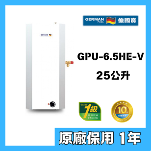 German Pool 德國寶 GPU-6.5HE-V 25公升 3kW 中央儲水式電熱水爐